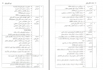 دانلود کتاب خدمات الکتریکی محمد علی ترکمانی 119 صفحه PDF 📘-1