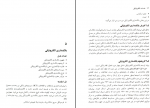 دانلود کتاب خدمات الکتریکی محمد علی ترکمانی 119 صفحه PDF 📘-1