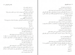 دانلود کتاب خدمات الکتریکی محمد علی ترکمانی 119 صفحه PDF 📘-1