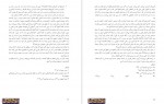دانلود کتاب خدمات متقابل اسلام و ایران مطهری 583 صفحه PDF 📘-1