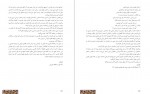 دانلود کتاب خدمات متقابل اسلام و ایران مطهری 583 صفحه PDF 📘-1