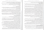 دانلود کتاب خودت را تباه نکن مانا اسلامی 54 صفحه PDF 📘-1