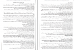 دانلود کتاب خودت را تباه نکن مانا اسلامی 54 صفحه PDF 📘-1
