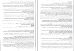 دانلود کتاب خودت را تباه نکن مانا اسلامی 54 صفحه PDF 📘-1