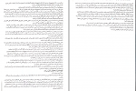 دانلود کتاب خودت را تباه نکن مانا اسلامی 54 صفحه PDF 📘-1