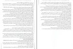 دانلود کتاب خودت را تباه نکن مانا اسلامی 54 صفحه PDF 📘-1