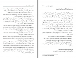دانلود کتاب درآمدی بر فقه سیاسی عباسعلی زنجانی 487 صفحه PDF 📘-1