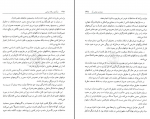 دانلود کتاب درآمدی بر فقه سیاسی عباسعلی زنجانی 487 صفحه PDF 📘-1