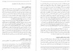 دانلود کتاب درس های اسفار جلد 1 مرتضی مطهری 272 صفحه PDF 📘-1