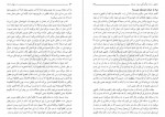 دانلود کتاب درس های اسفار جلد 1 مرتضی مطهری 272 صفحه PDF 📘-1