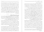 دانلود کتاب درس های اسفار جلد 1 مرتضی مطهری 272 صفحه PDF 📘-1