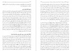 دانلود کتاب درس های اسفار جلد 1 مرتضی مطهری 272 صفحه PDF 📘-1