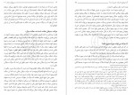 دانلود کتاب درس های اسفار جلد 2 مرتضی مطهری 273 صفحه PDF 📘-1