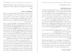 دانلود کتاب درس های اسفار جلد 2 مرتضی مطهری 273 صفحه PDF 📘-1