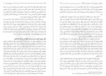 دانلود کتاب درس های اسفار جلد 2 مرتضی مطهری 273 صفحه PDF 📘-1