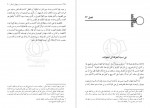 دانلود کتاب درس های اسفار جلد 2 مرتضی مطهری 273 صفحه PDF 📘-1