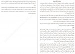 دانلود کتاب درمانگاه فلسفه لورنس دویلرز 158 صفحه PDF 📘-1