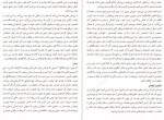 دانلود کتاب درمانگاه فلسفه لورنس دویلرز 158 صفحه PDF 📘-1