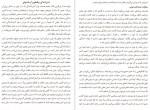 دانلود کتاب درمانگاه فلسفه لورنس دویلرز 158 صفحه PDF 📘-1