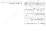 دانلود کتاب درمانگاه فلسفه لورنس دویلرز 158 صفحه PDF 📘-1