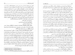 دانلود کتاب دستور مفصل امروز خسرو فرشیدورد 705 صفحه PDF 📘-1