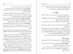 دانلود کتاب دستور مفصل امروز خسرو فرشیدورد 705 صفحه PDF 📘-1