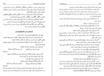 دانلود کتاب دستور مفصل امروز خسرو فرشیدورد 705 صفحه PDF 📘-1