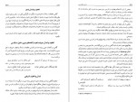دانلود کتاب دستور مفصل امروز خسرو فرشیدورد 705 صفحه PDF 📘-1