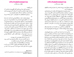 دانلود کتاب دنیای قشنگ نو سعید حمیدیان 266 صفحه PDF 📘-1