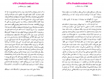 دانلود کتاب دنیای قشنگ نو سعید حمیدیان 266 صفحه PDF 📘-1