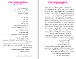 دانلود کتاب دنیای قشنگ نو سعید حمیدیان 266 صفحه PDF 📘-1