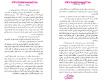 دانلود کتاب دنیای قشنگ نو سعید حمیدیان 266 صفحه PDF 📘-1