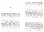 دانلود کتاب دولت و جامعه در ایران حسن افشار 482 صفحه PDF 📘-1
