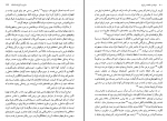دانلود کتاب دولت و جامعه در ایران حسن افشار 482 صفحه PDF 📘-1