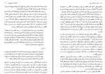 دانلود کتاب دولت و جامعه در ایران حسن افشار 482 صفحه PDF 📘-1