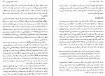 دانلود کتاب دولت و جامعه در ایران حسن افشار 482 صفحه PDF 📘-1