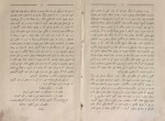 دانلود کتاب دیوان عارف قزوینی 180 صفحه PDF 📘-1