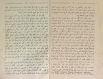 دانلود کتاب دیوان عارف قزوینی 180 صفحه PDF 📘-1