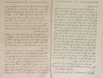 دانلود کتاب دیوان عارف قزوینی 180 صفحه PDF 📘-1