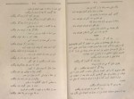 دانلود کتاب دیوان عارف قزوینی 180 صفحه PDF 📘-1
