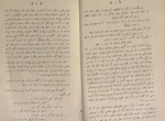 دانلود کتاب دیوان عارف قزوینی 180 صفحه PDF 📘-1