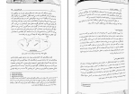 دانلود کتاب روانشناسی سالمندی عبدالله معتمدی 115 صفحه PDF 📘-1