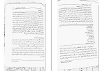 دانلود کتاب روانشناسی سالمندی عبدالله معتمدی 115 صفحه PDF 📘-1