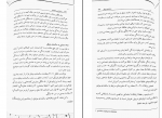 دانلود کتاب روانشناسی سالمندی عبدالله معتمدی 115 صفحه PDF 📘-1