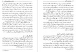 دانلود کتاب روانشناسی یادگیری پروین کدیور 347 صفحه PDF 📘-1