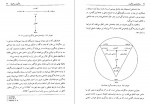 دانلود کتاب روانشناسی یادگیری پروین کدیور 347 صفحه PDF 📘-1