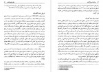 دانلود کتاب روانشناسی یادگیری پروین کدیور 347 صفحه PDF 📘-1