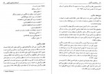 دانلود کتاب روانشناسی یادگیری پروین کدیور 347 صفحه PDF 📘-1