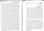 دانلود کتاب روش های تحقیق در علوم رفتاری پاشا شریفی 421 صفحه PDF 📘-1