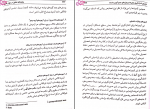 دانلود کتاب روش های تحقیق در علوم رفتاری پاشا شریفی 421 صفحه PDF 📘-1